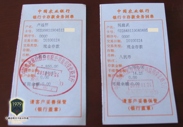 回执单